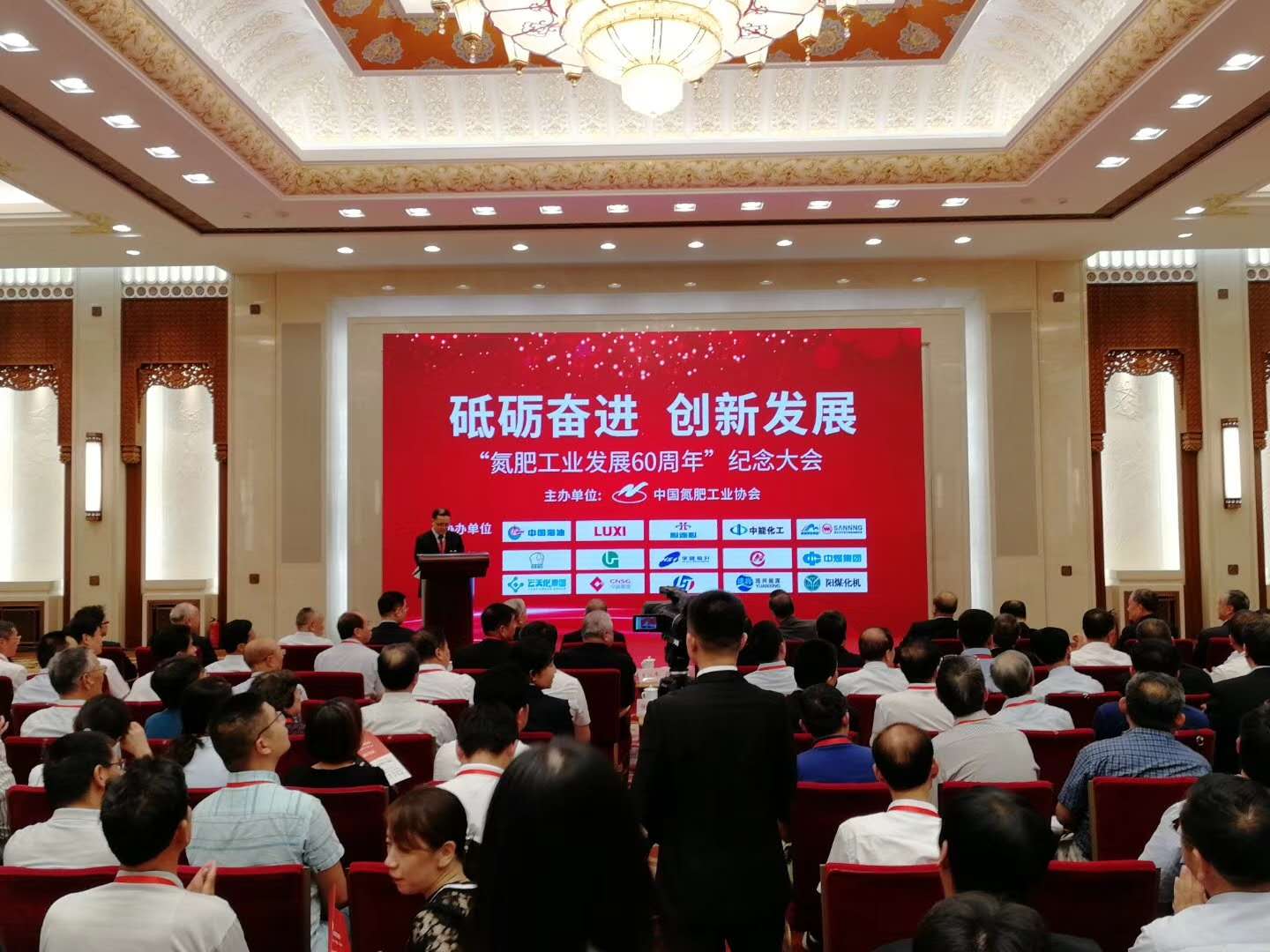 2018年9月8日，“氨肥工業(yè)發(fā)展60周年”紀(jì)念大會(huì)，在莊嚴(yán)雄偉的人民大會(huì)堂舉行